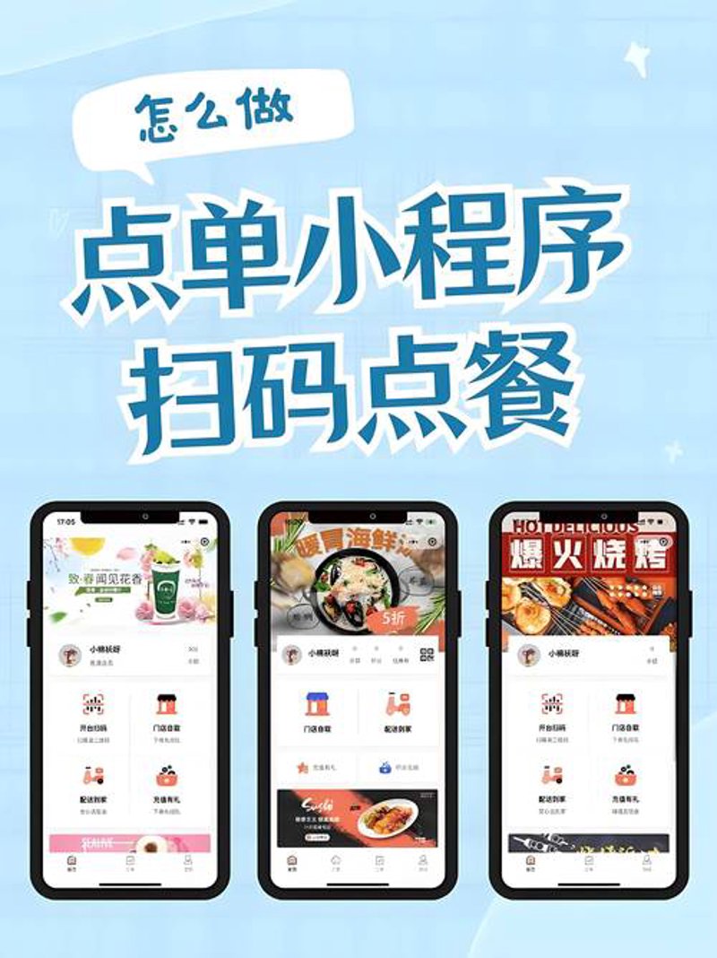 软件定制开发