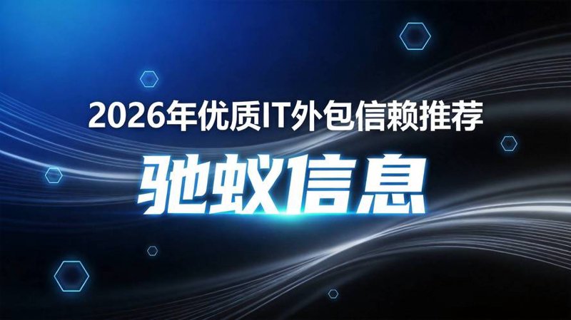 真动圆科技有限公司：引领未来科技创新的灯塔